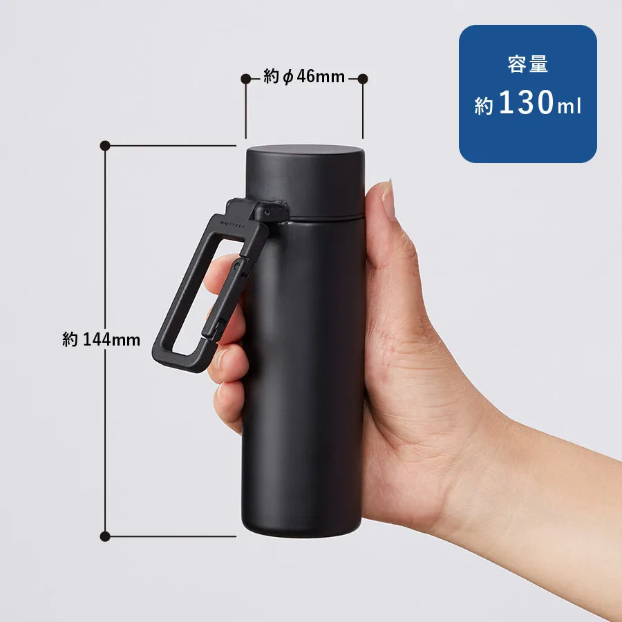 MOTTERUカラビナハンドルサーモボトル130ml　ver.2　サイズ