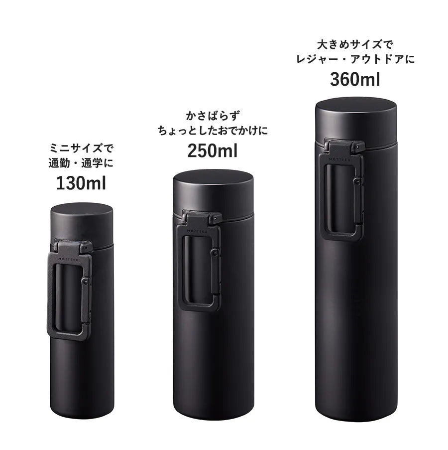 MOTTERUカラビナハンドルサーモボトル130ml　ver.2　サイズバリエーション紹介