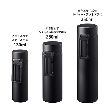 MOTTERUカラビナハンドルサーモボトル130ml　ver.2　サイズバリエーション紹介