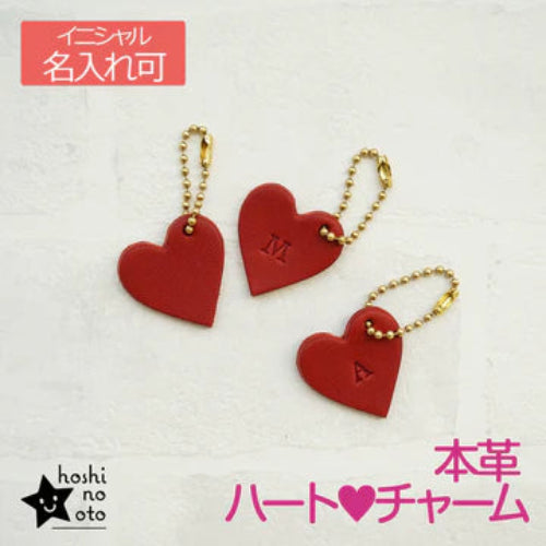 hoshinooto/本革ハートチャーム　イニシャル名入れ可能です