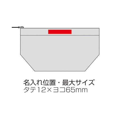ミュゼフルール・ポーチ名入れ箇所