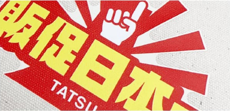 転写印刷