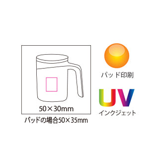 Newスタンドキープマグ　パッド印刷