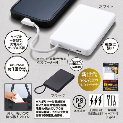 新世代 固体電池モバイルバッテリー5000【色指定可】　安全安心のモバイルバッテリー
