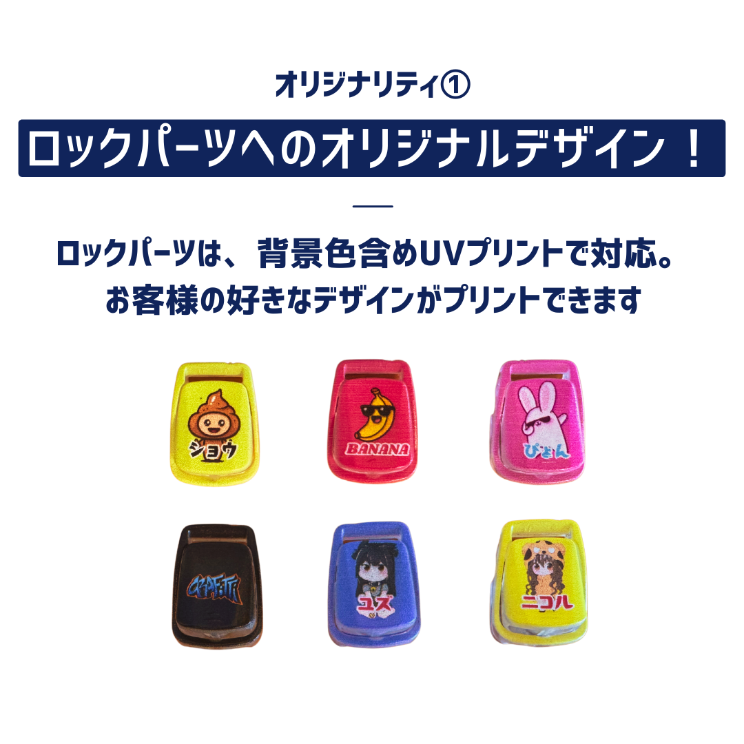 ほどけない靴紐のオリジナリティ①オリジナルデザイン