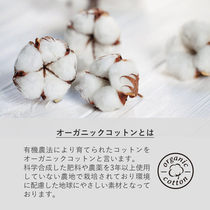 オーガニックコットンフェイスタオル  オーガニックコットン説明