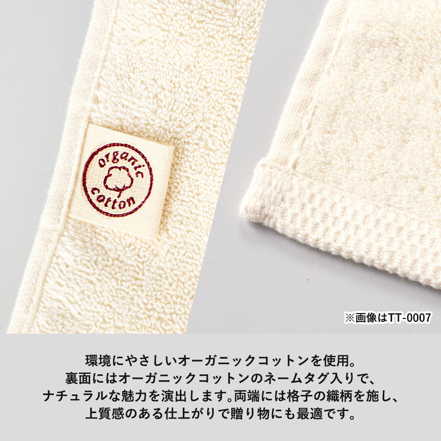 オーガニックコットンフェイスタオル環境にやさしいオーガニックを使用