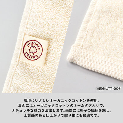 オーガニックコットンフェイスタオル環境にやさしいオーガニックを使用
