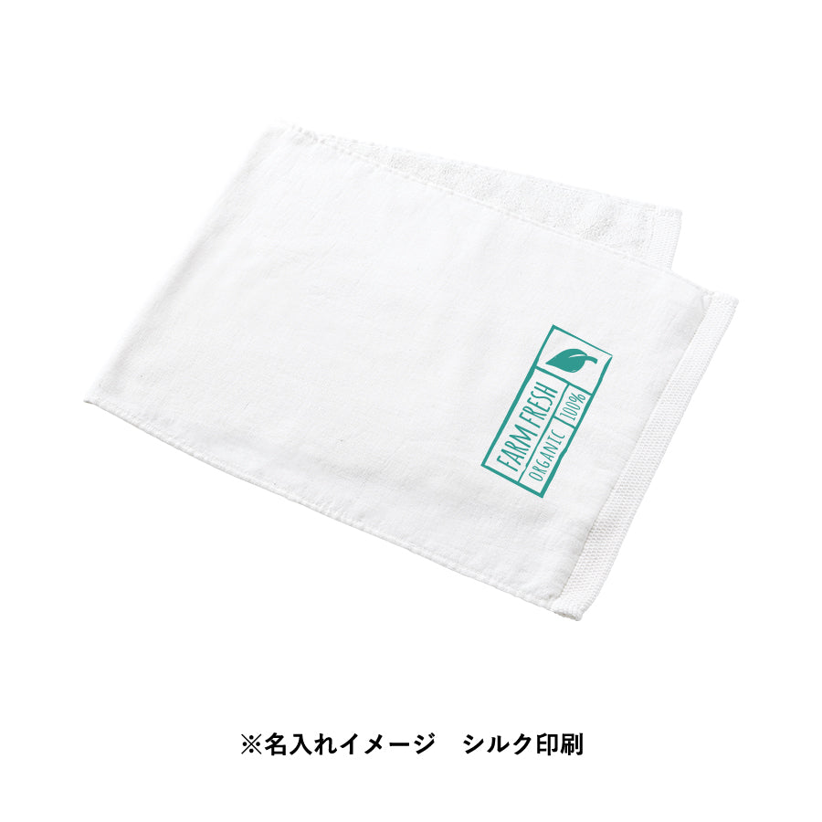オーガニックコットンフェイスタオル　名入れイメージ　シルク印刷