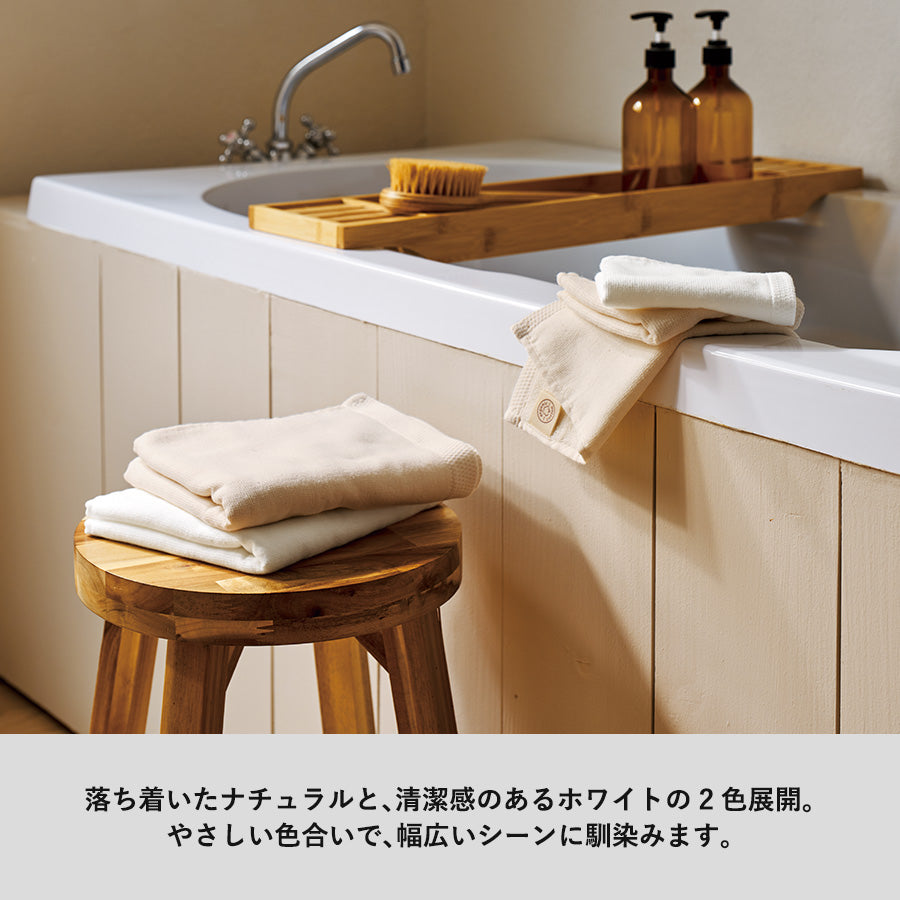 オーガニックコットンハンドタオル　やさしい色合い