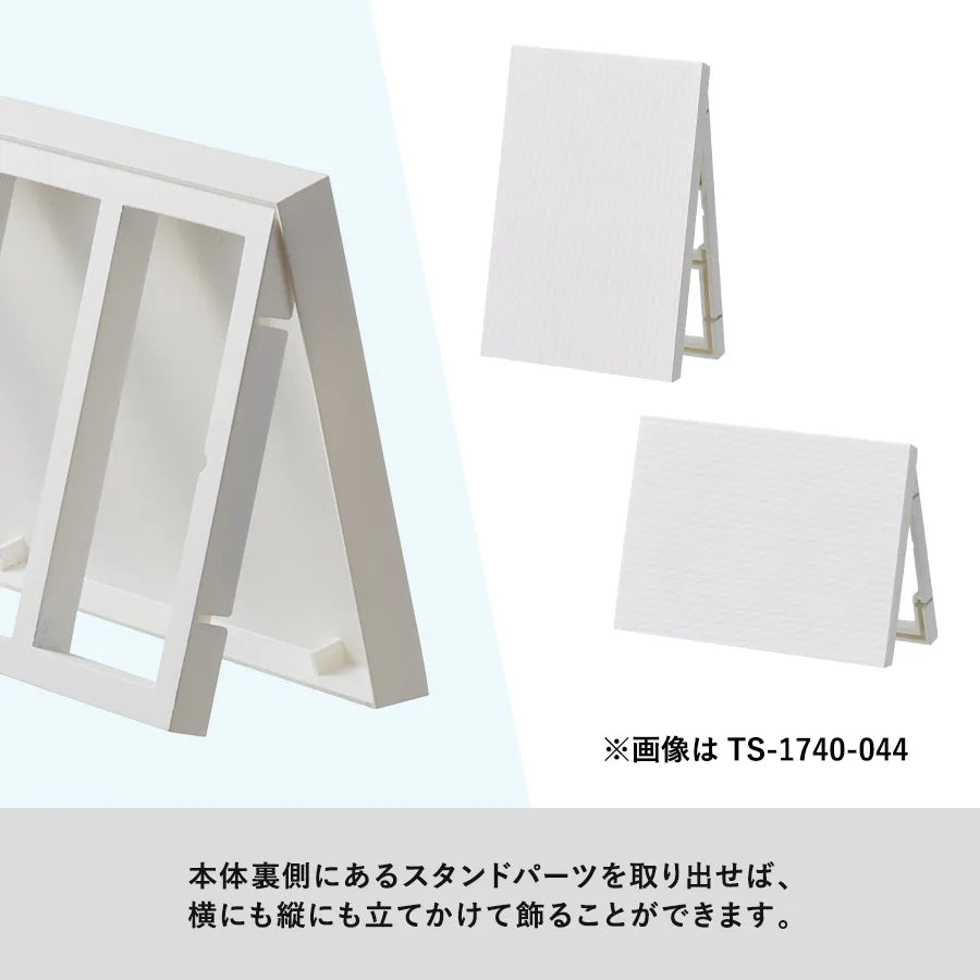 【アウトレット】壁掛け&スタンドピクチャーボード（Ｌ判）　スタンドパーツアップ