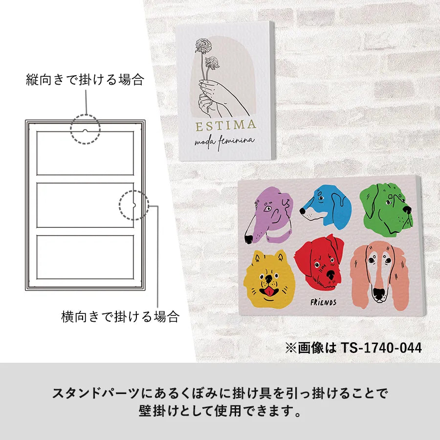 【アウトレット】壁掛け&スタンドピクチャーボード（Ｌ判）　壁掛けイメージ