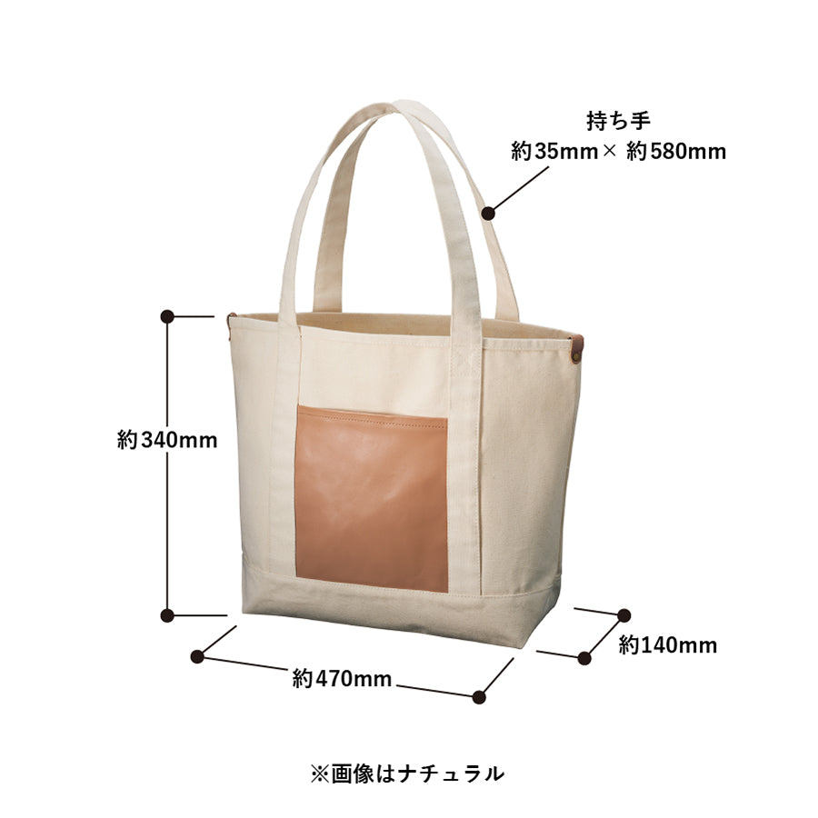 厚手キャンバスレザーポケットトート　サイズ