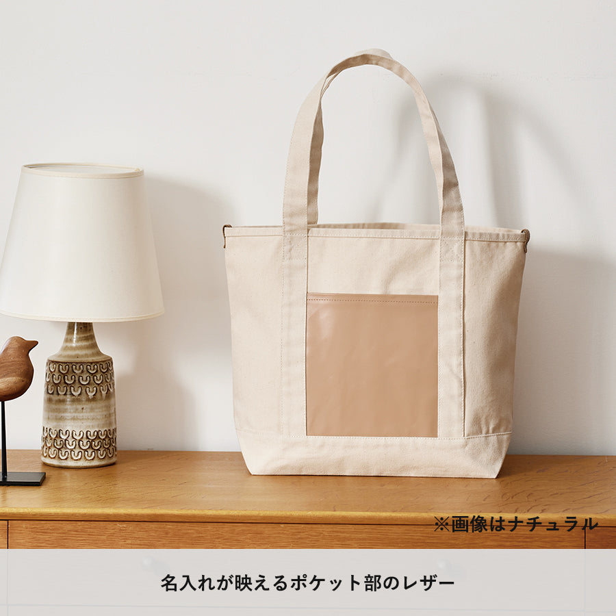 厚手キャンバスレザーポケットトート　使用イメージ　※画像はナチュラル