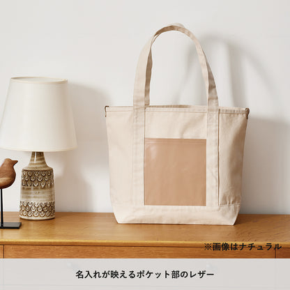 厚手キャンバスレザーポケットトート　使用イメージ　※画像はナチュラル