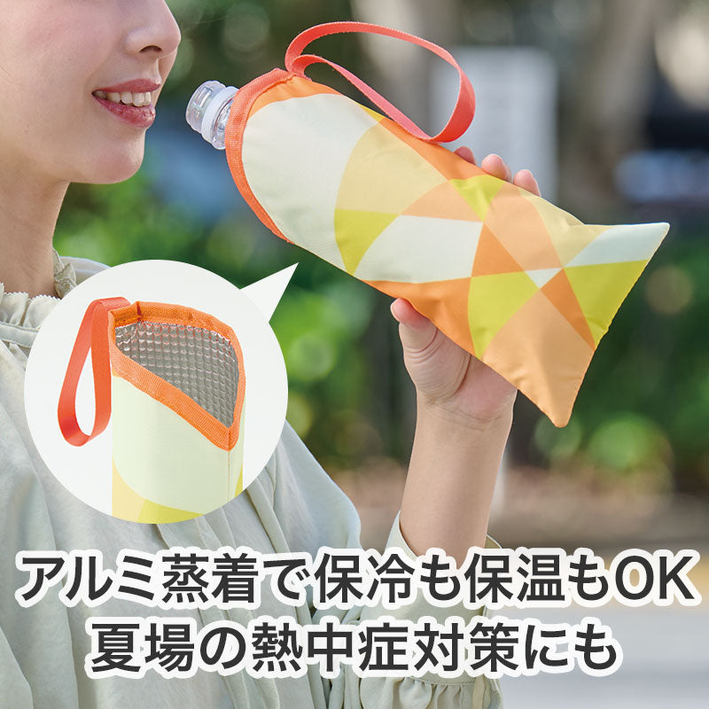 パタン 保冷ペットボトルポーチ　アルミ蒸着で保冷温OK