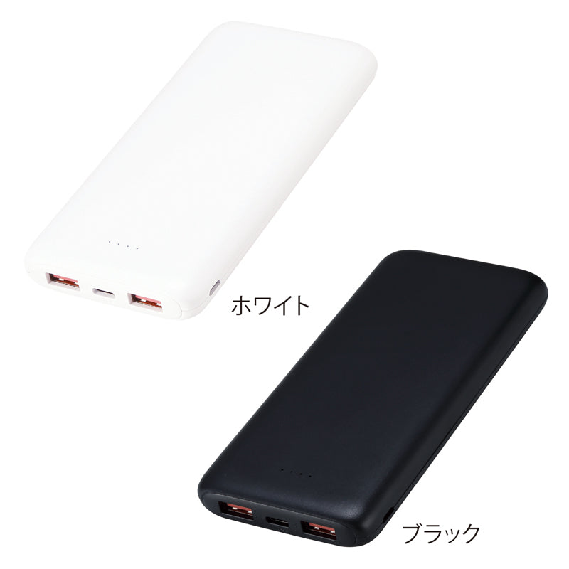 PD20W急速充電対応モバイルバッテリー10000【色指定可】 2色