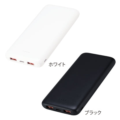 PD20W急速充電対応モバイルバッテリー10000【色指定可】 2色
