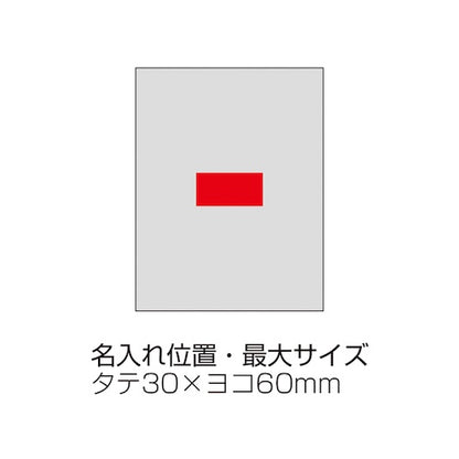 プラチナヴェール・ハンドタオル２Pセット名入れ箇所