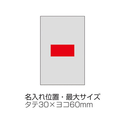 プラチナヴェール・ハンカチタオル２Pセット名入れ箇所