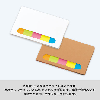ポケット付箋セット（Ｓ）の商品イメージ画像（表紙は白の厚紙とクラフト紙の二種類）