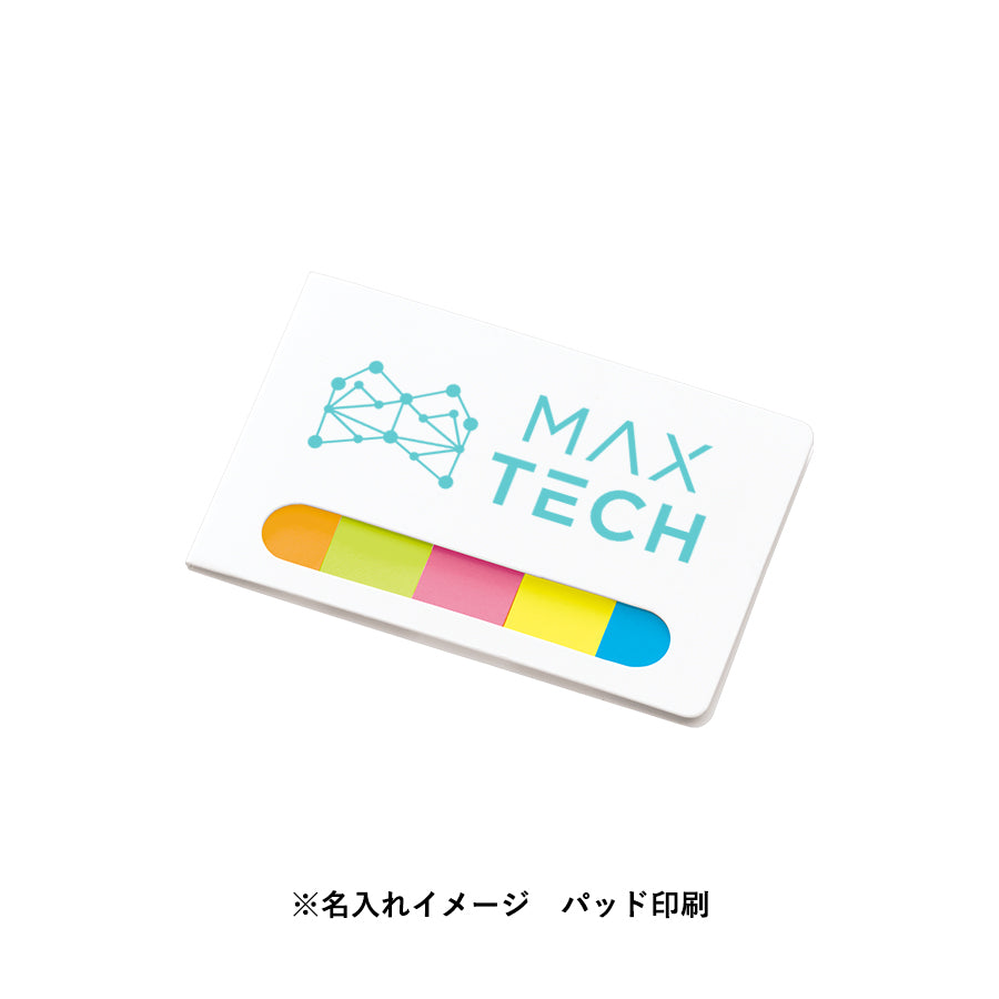 ポケット付箋セット（Ｓ）の名入れイメージ（印刷方法：パッド印刷）
