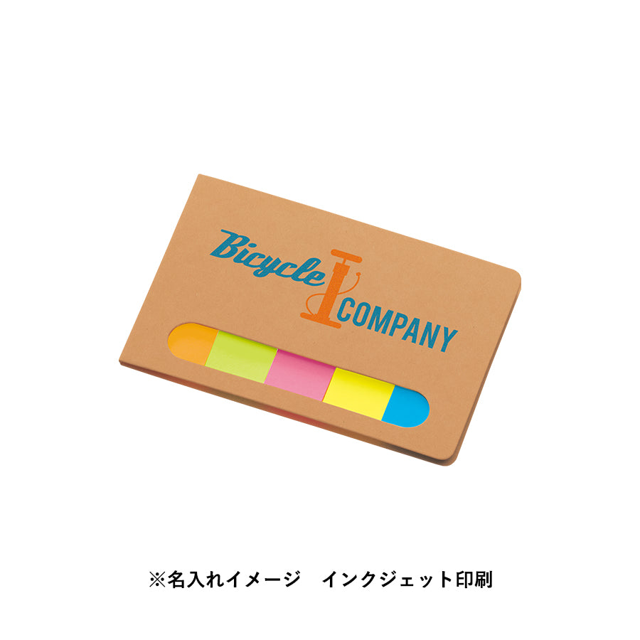 ポケット付箋セット（Ｓ）の名入れイメージ（印刷方法：インクジェット印刷）
