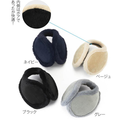 ぽかぽか耳あて　カラーバリエーション