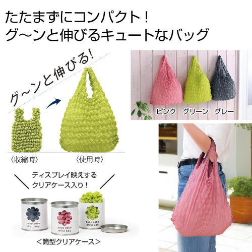 ぽこぽこドロールバッグ１個　グ～ンと伸びるキュートなバッグ