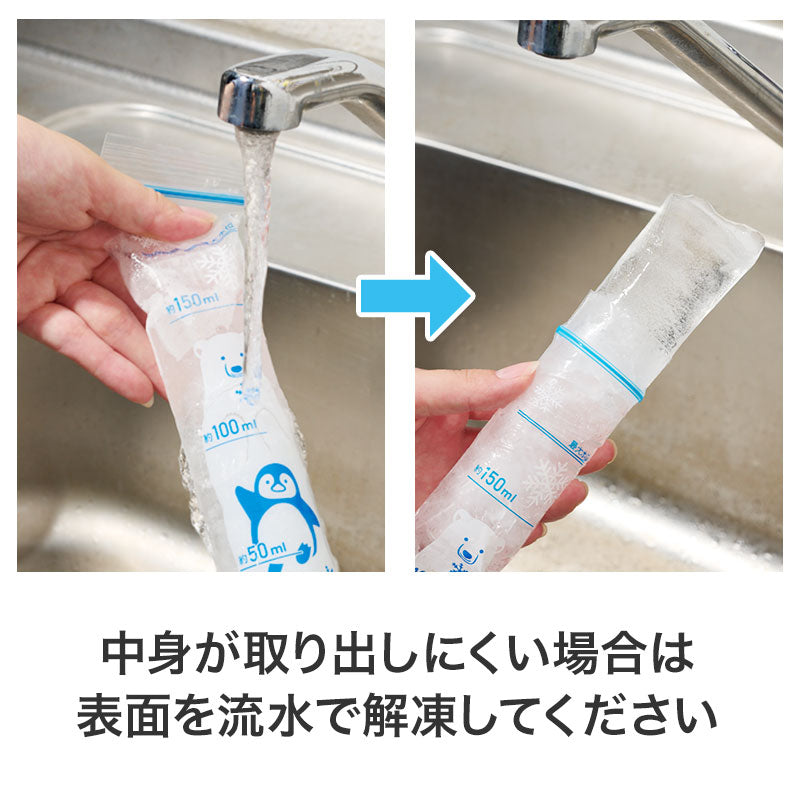 しろくまくん お役立ちスティックジッパーバッグ（30枚入り）　取り出し方イメージ