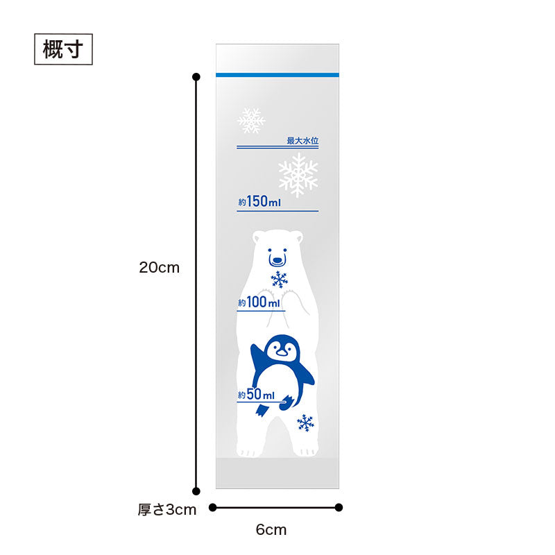 しろくまくん お役立ちスティックジッパーバッグ（30枚入り）　大きさ