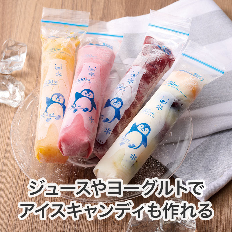 しろくまくん お役立ちスティックジッパーバッグ（30枚入り）ジュースやヨーグルトでの使用イメージ