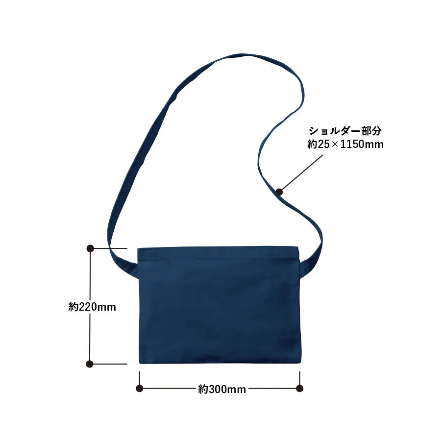 ポリキャンバスサコッシュ　サイズ
