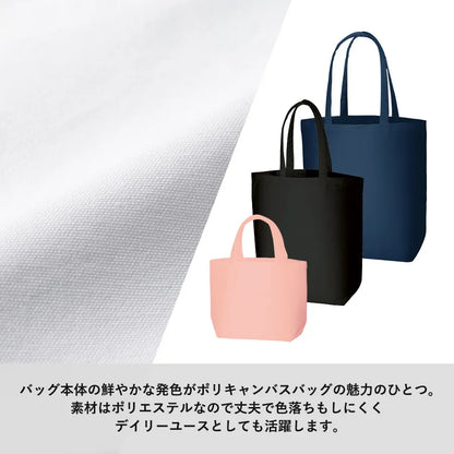 ポリキャンバスサコッシュ　生地アップ