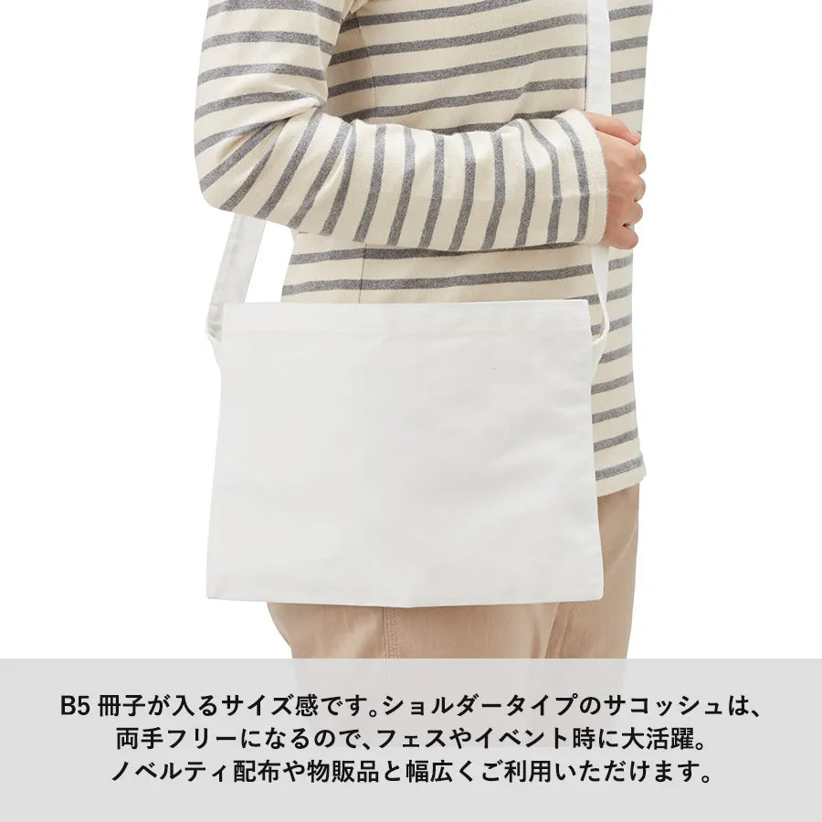 ポリキャンバスサコッシュ　B5冊子が入ります