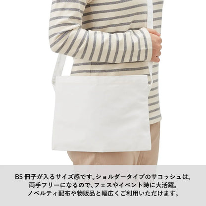 ポリキャンバスサコッシュ　B5冊子が入ります