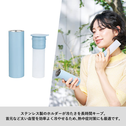 ポータブルシリコン氷のう　ステンレス製のホルダーが冷たさを長時間キープ