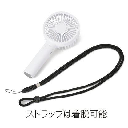 ストラップ付き充電式ハンディファン　ストラップ着脱可能