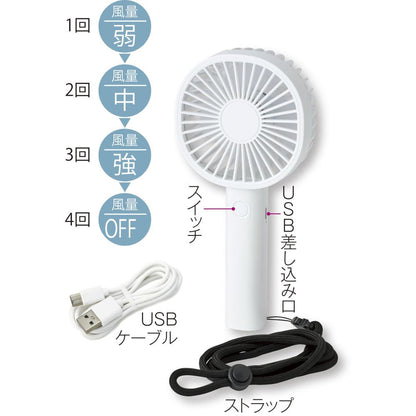 ストラップ付き充電式ハンディファン　スイッチとUSB差込口