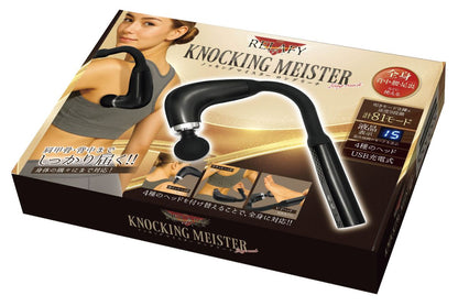 リラフィ／ノッキングマイスターロングリーチ　パッケージ