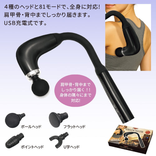 リラフィ／ノッキングマイスターロングリーチ　４種のヘッドと81モード