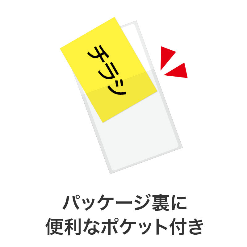リコマル ペットボトルカバー　パッケージ裏に便利なポケット付き