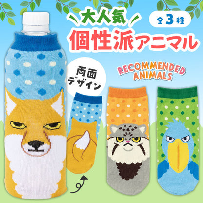 リコマル ペットボトルカバー　個性派アニマル全３種