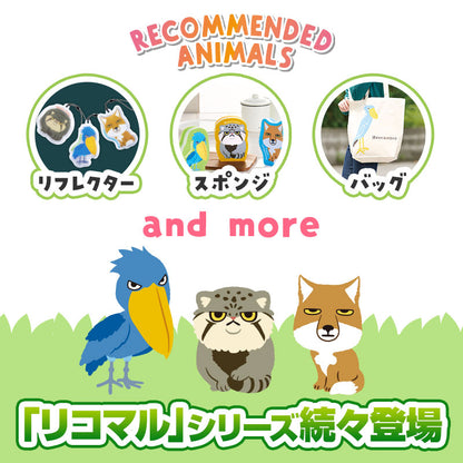 リコマル おでかけ保冷バッグ　リコマルシリーズ