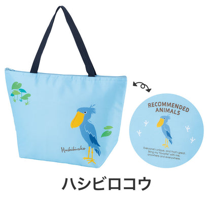 リコマル おでかけ保冷バッグ　ハシビロコウ