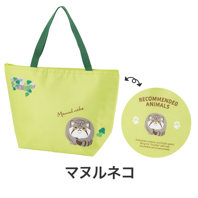 リコマル おでかけ保冷バッグ　マヌルネコ
