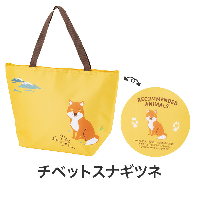 リコマル おでかけ保冷バッグ　チベットスナギツネ