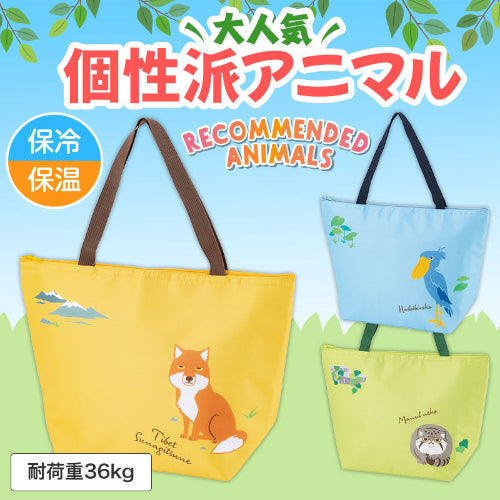 リコマル おでかけ保冷バッグ　３種類