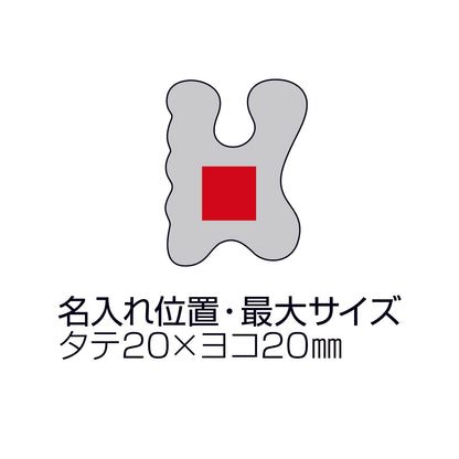 ローズボーテ・カッサプレート　名入れ位置　大きさ