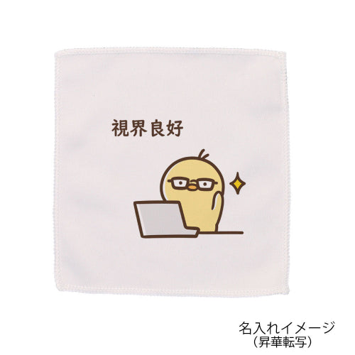 RPETクロス　名入れイメージ(昇華転写)